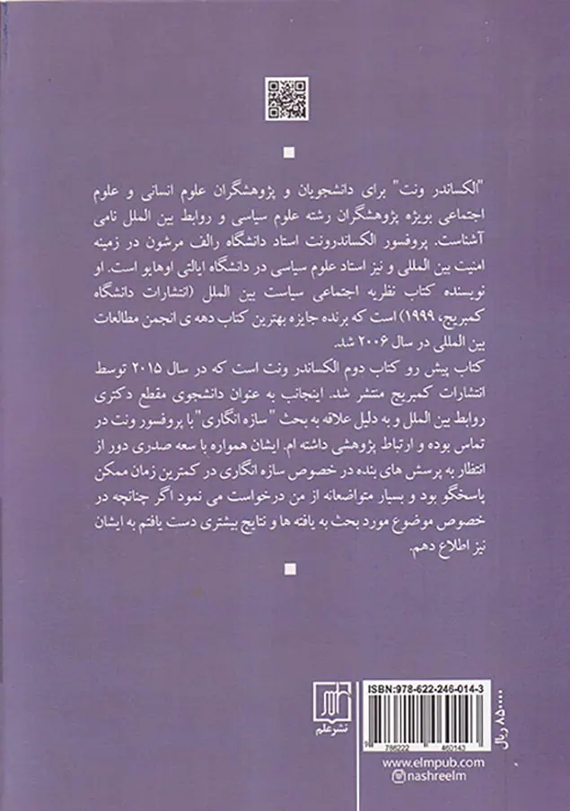 ذهن کوانتومی و علوم اجتماعی